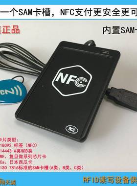 AC1251FPEU-R1点对点模式NFC读写器RFID读卡器RAC1251-A1升M级版