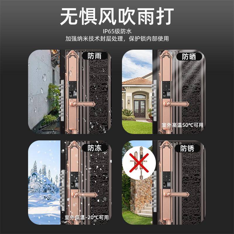 别墅智能锁双开门指纹锁家用电子锁防水密码锁铜门防盗门智能门锁