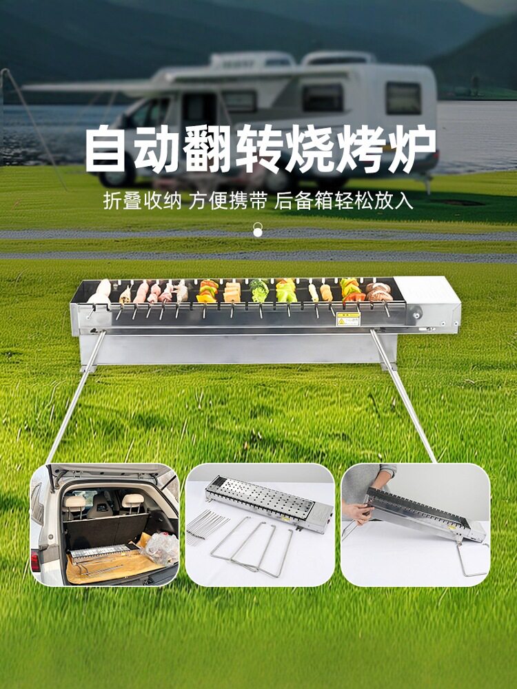 迪日不锈钢自动翻烧烤架炉户外便携家用商用电动羊肉串烤串碳烤炉