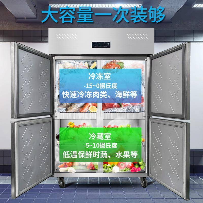 四用门箱商立式四开门冰冷冻冷藏工作台488大柜容冰量