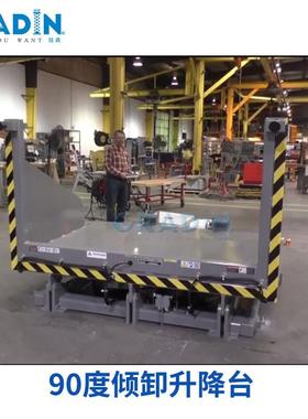 96170度卸升降平台倾电动升固降机翻定物料转上料台装卸货升降平
