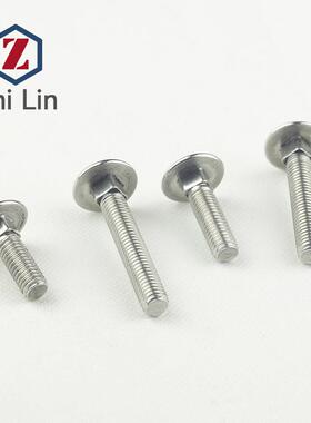 M8不锈I钢20538头1马车螺栓半圆货方劲螺丝架螺丝GB12DN603