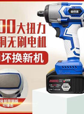 无刷电动扳大扭力锂冲击扳手电架子木工工手汽修套筒充电电动蓝色