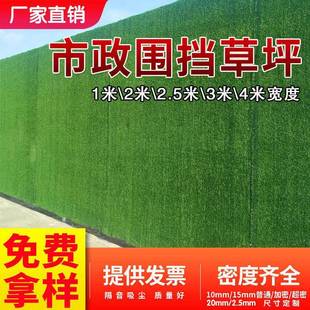 草坪戶外曬圍草坪地外工墻擋圍擋假草皮綠QYM色工程假草趙暴周