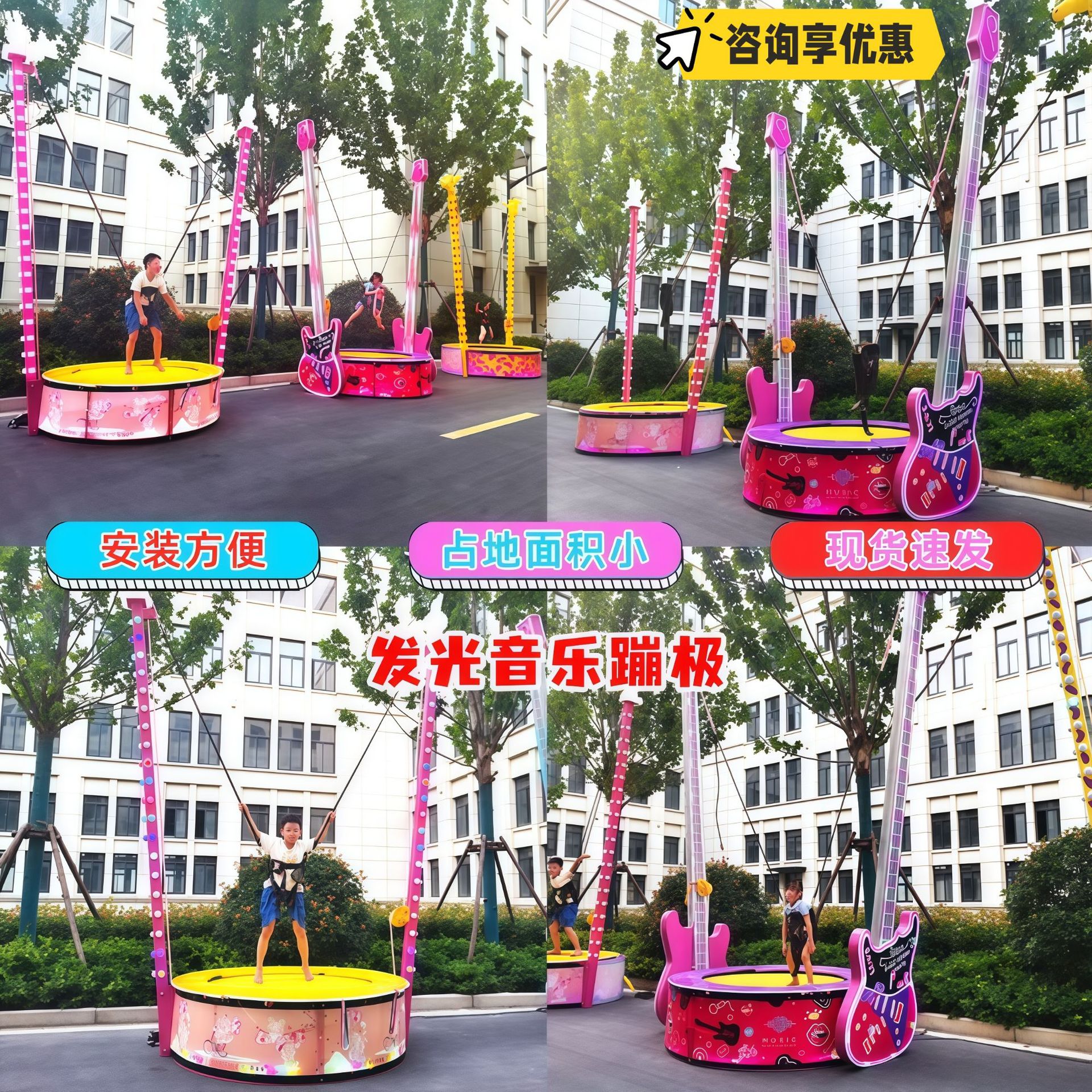 户外小鹿发光蹦极广场彩灯音乐吉他蹦床夜市摆摊儿童钢架跳跳床