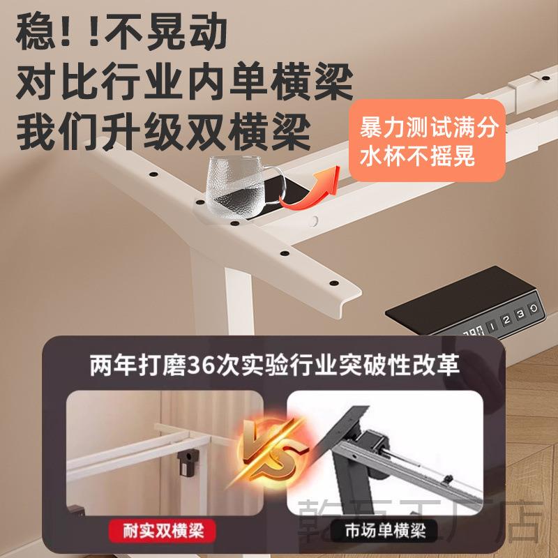 智能电动升降桌腿双横梁双电机办公桌电脑桌支架学习书桌升降桌架