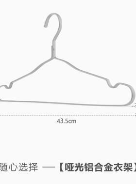 金纳属粗铝制合金衣KEM架家用挂钢衣服加加大不锈防滑无痕收晾晒