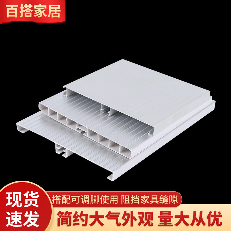 厨房橱柜PVC防水踢脚线