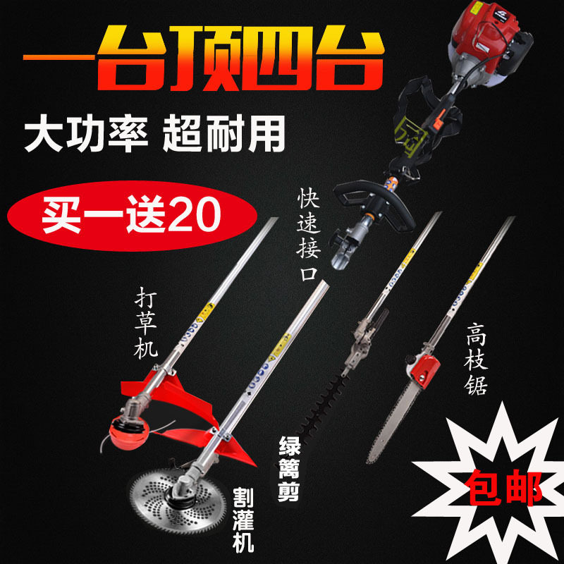四冲程汽油高枝修剪割草机