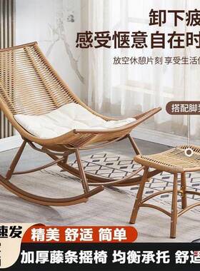 摇摇躺椅大人网红阳台家用休摇闲藤椅懒人摇椅人老AMB编户外庭院