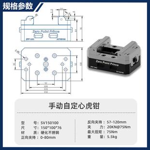 ZPCNC自定具心夹具同心台自OCU虎钳数控铣床零点快换夹定心虎P钳