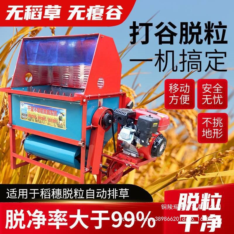 小型家用干湿两用稻油菜籽脱粒机