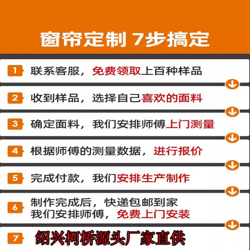 全屋窗帘雪尼尔料遮光帘遮卧室客厅飘窗CB-BT001纱帘光面隔遮热遮