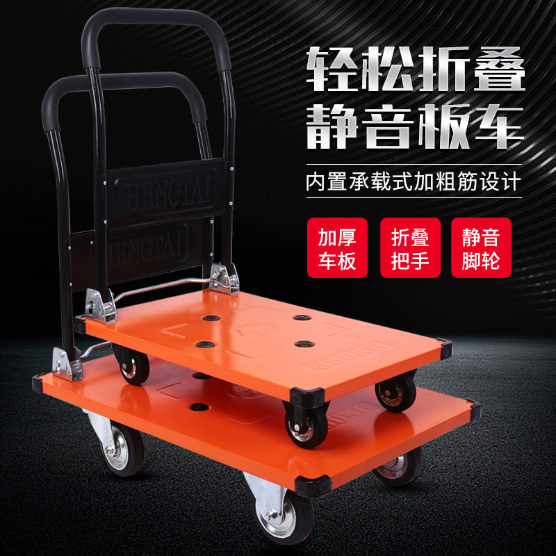 铁制拉货平板车加厚折叠手推车静音折叠四轮塑料小推车便携推车
