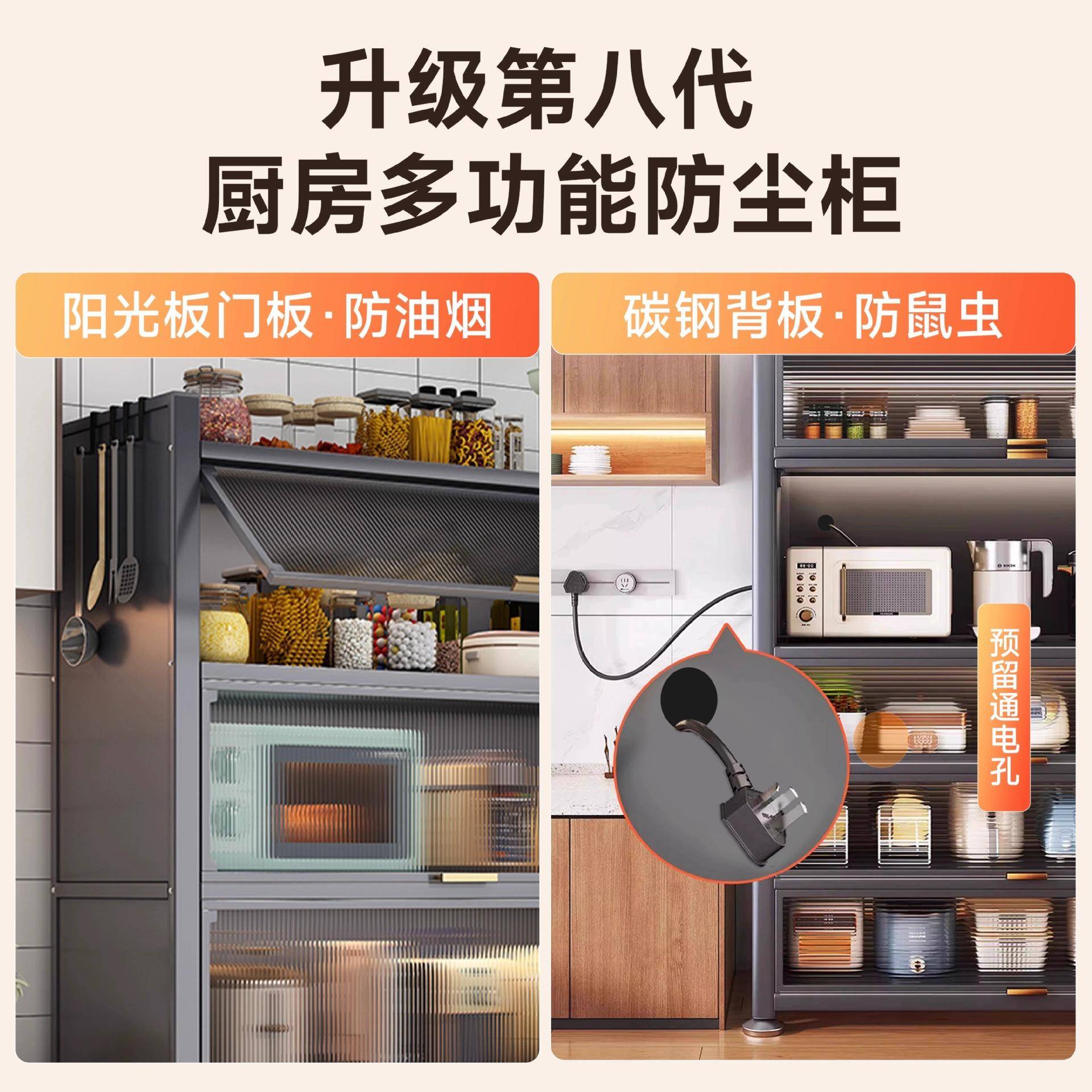 厨房置物架多层收纳架碗柜落地储物柜靠墙一体微波炉收纳柜橱柜