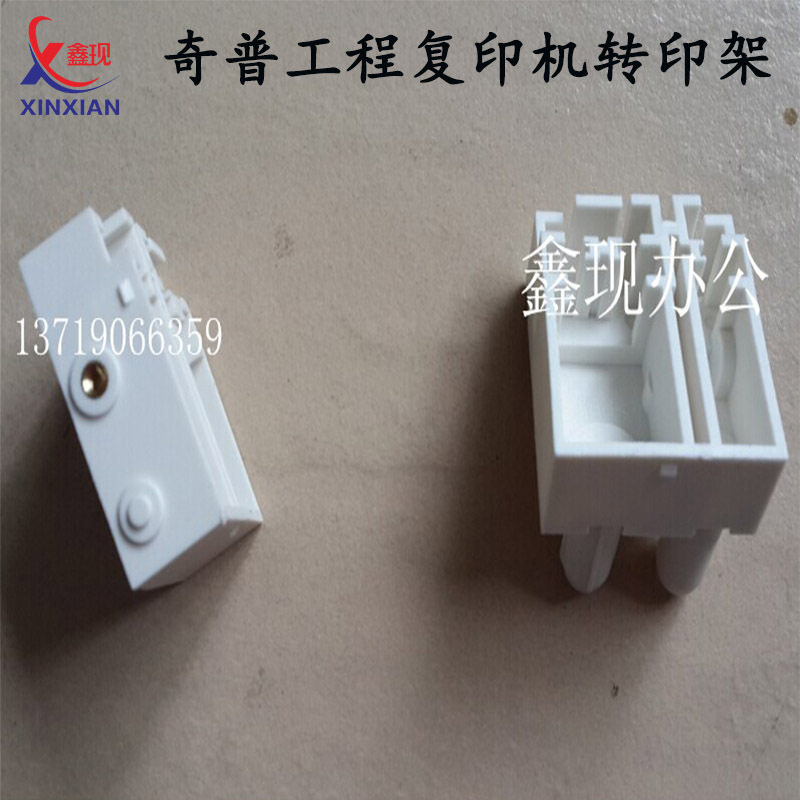 奇普5000工程复印机KIP7000大图数码打印蓝图机转印座充电座