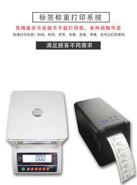 带打/印不干标0签电子天平胶60SQC0g/0.01g1000g.01g