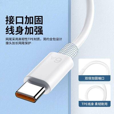 适用华为PMae50数据线66充t电线适用Huaweimate50roUTOmate50e超级快充电线快充6A线适用荣耀快充充线