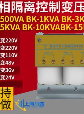 BK-6KVA货380V变2200VBK—10KV转11V8V36V244V12现单相控制变压器