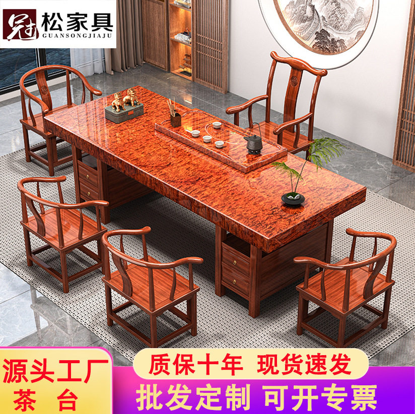 新中式实木巴花纹大板茶台公司家用功夫全套储物办公茶桌套装