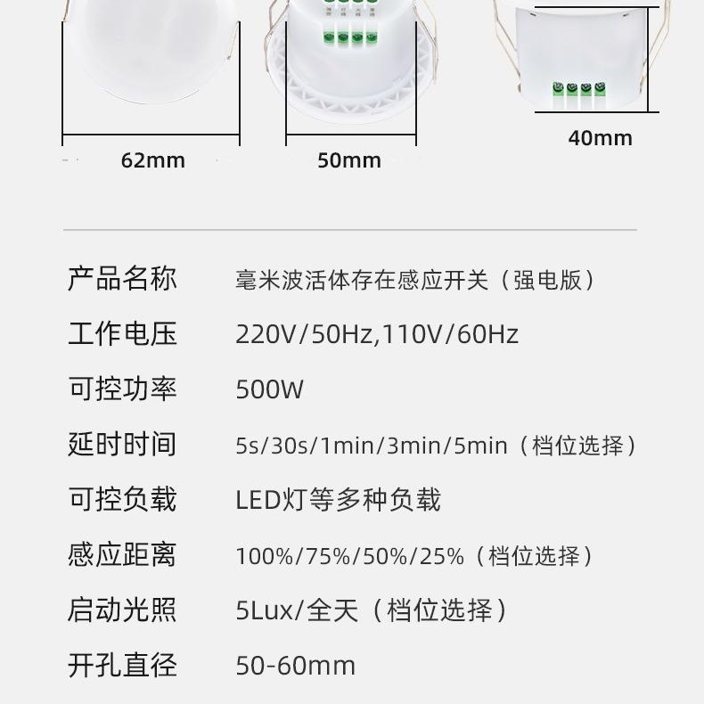 人体存在感应开关202V人在不灭智能毫米式波微ULE动嵌入灯雷达感