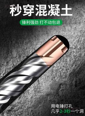 德打国钨钢钻头孔凝土冲击电锤加长方LLW柄混穿圆柄转头四坑麦太