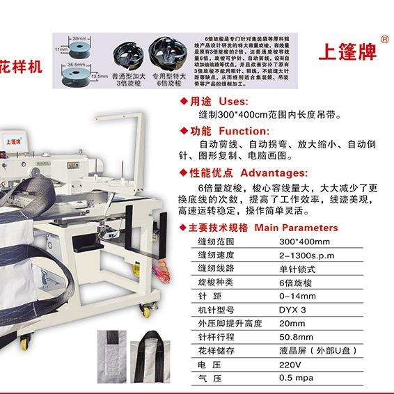 0上蓬S345集装袋电脑工半吊花样机全自动工GCE业缝纫机D厂