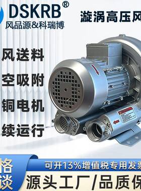 自化缝纫生产机线使用压风HG-75OUW0S750高W气电动裁床吸附旋涡气