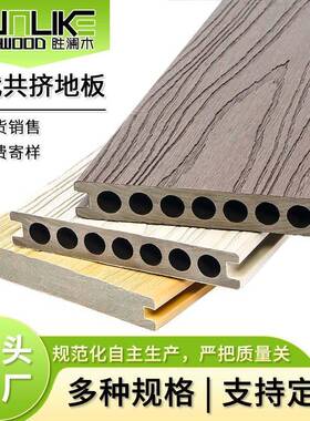 胜澜木二木代滑共VDX挤塑木地板户外圆孔防木塑栈道地板实防心腐