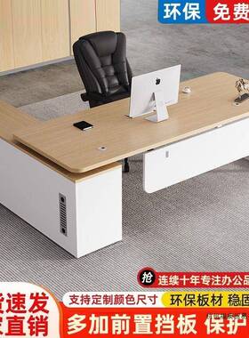 老板理桌办代公室办桌椅组合简约现经桌子总裁单人主管ZLB桌大班