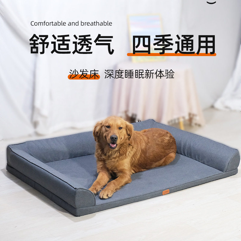 大型犬猫窝沙发床睡垫