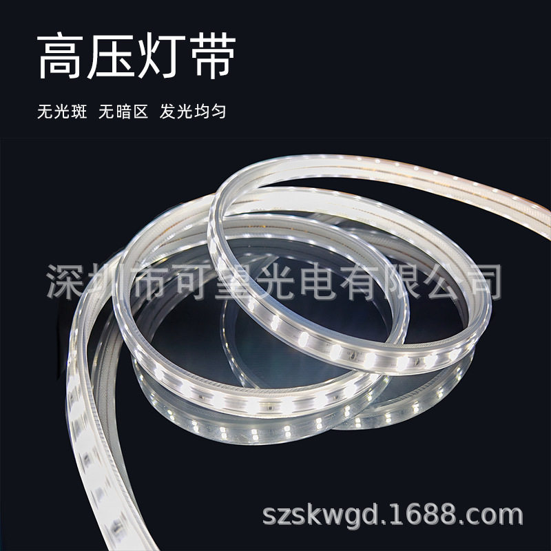 220V高压2835侧发光防水LED灯带