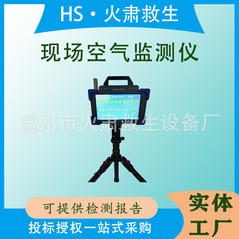 多功能压缩空气测漏扬尘监测仪