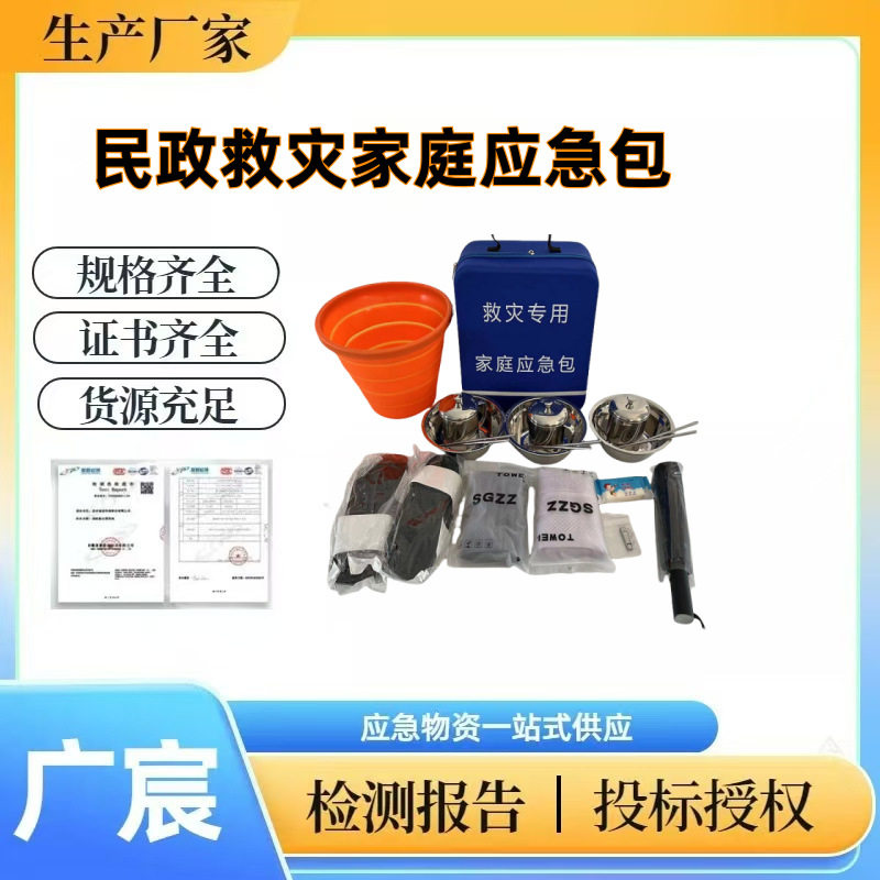 兴岳民政救灾家庭应急包EVA大容量手提急救包洪水灾害应急装备包