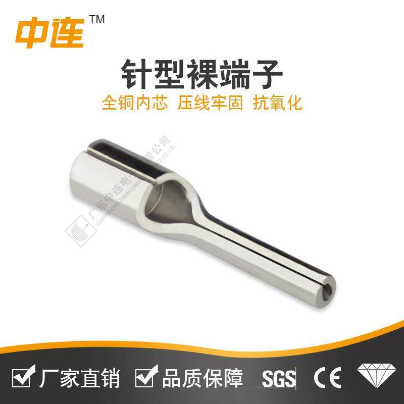 中欧式冷针形端头针型端裸VLC子连紫压铜焊缝快速接线冷压端子现