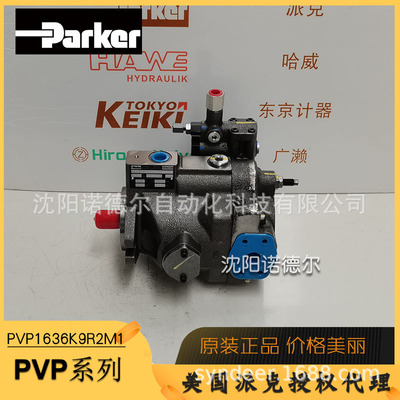 柱塞泵PVP48369R2H10升级成PVP48369R2H11丹尼逊DENISON