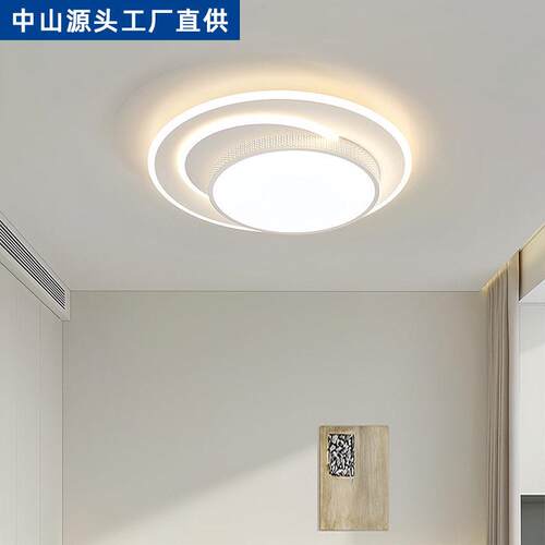 新气款书客厅吸顶灯现112简约大LED全光谱护眼室房全屋套卧餐灯具