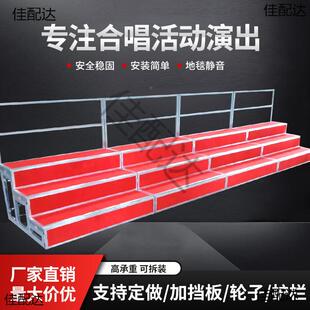 合唱台阶合20555三层可移动折叠阶踏学校梯音乐步凳铝合金影台