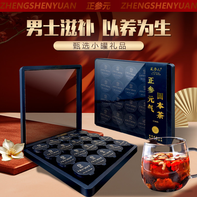 五宝茶八宝茶养生茶人参桑葚枸杞养生茶