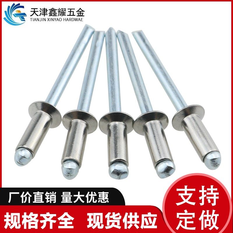 304不锈钢沉头抽芯铆钉/国标GB12617/合页专用卯钉/拉铆钉M3.2-M5