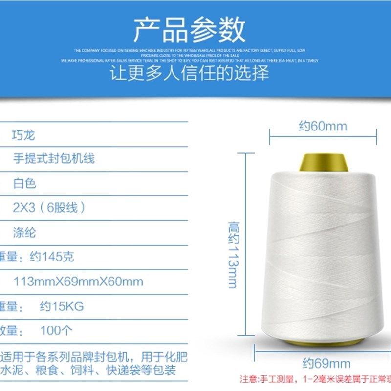 新款缝包机线打包线编织袋手提式缝包机线封包机封口线缝包线整箱,居家布艺,线,淘宝优惠券,粉丝福利购,淘宝优惠卷
