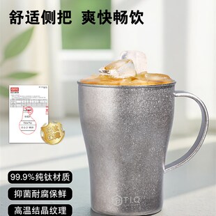 纯钛啤酒杯单层高价值咖啡杯户外露营风格 杯与手柄早餐牛奶杯