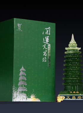文昌塔工艺品九层摆件纯铜学生送老师纪念礼物办公室书房桌面装饰