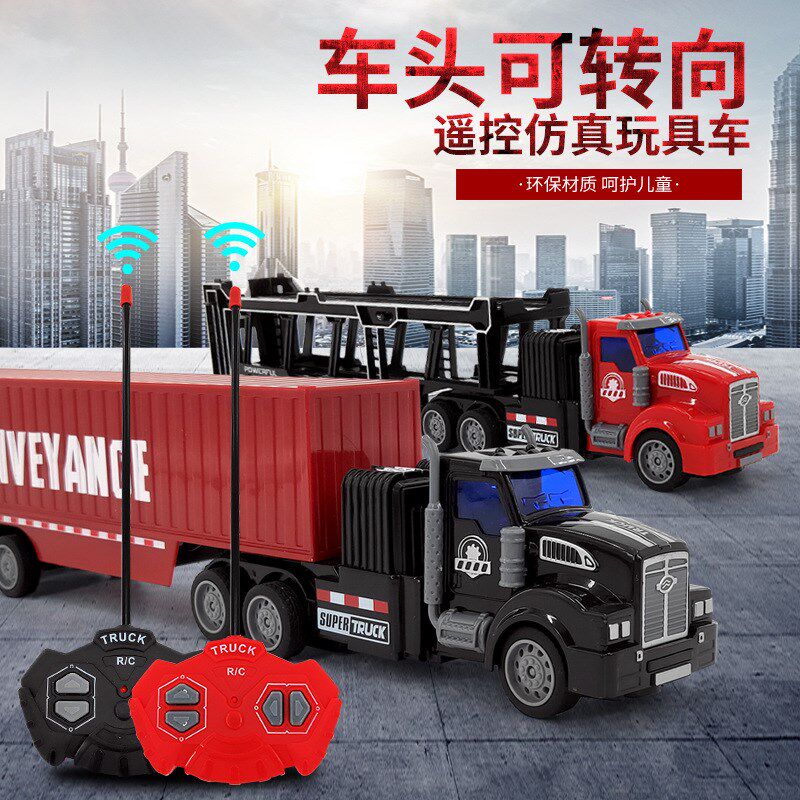 儿童电动货车大号遥控油罐车集装箱卡车厢货车平板拖车运输车玩具