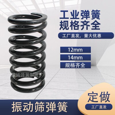 线径12/14mm大弹簧机械工业弹簧压缩弹簧振动筛大压簧模具长弹簧