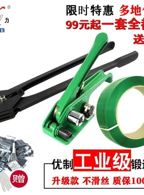 手动打包机捆扎带收紧一体手持拉紧器打包钳包装带ppet塑钢带扣子