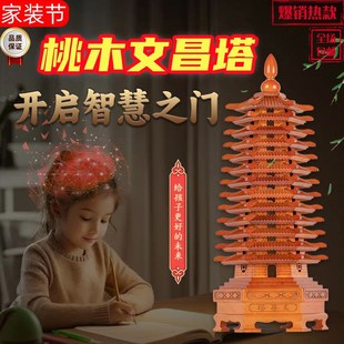 2025文昌塔桃木学生用的和笔架开过逢考必过光九9层十三13层摆件