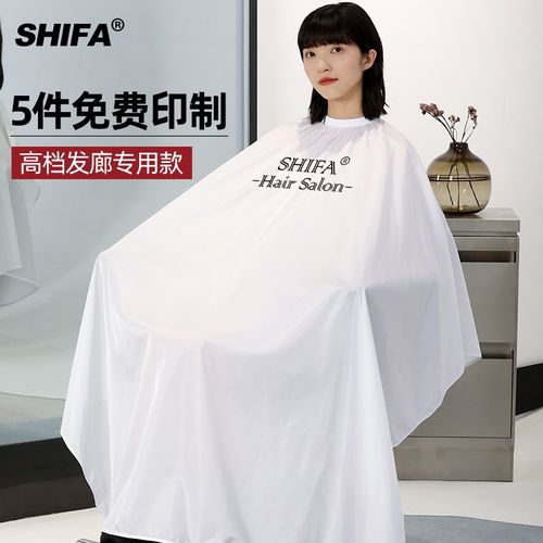 加长围布理发店高档潮发廊专业防水不沾发剪头发美发染发围布定制