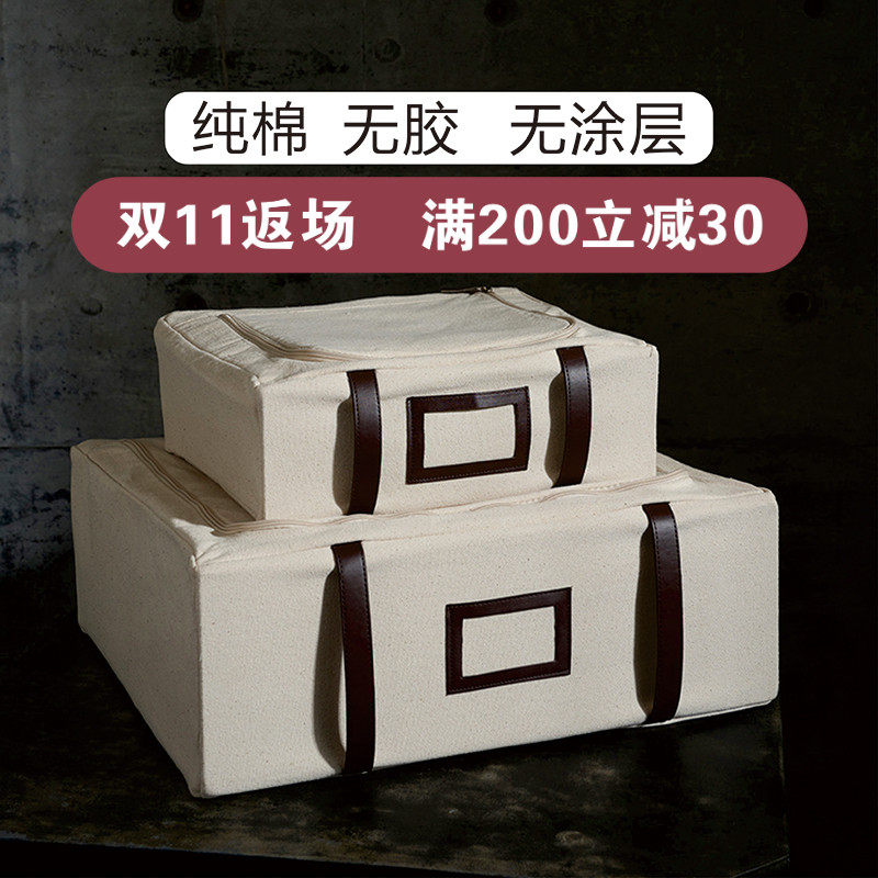 无涂层纯棉收纳箱盒袋包无胶被子衣物棉被收纳可折叠可水洗加大,收纳整理,收纳箱,淘宝优惠券,粉丝福利购,淘宝优惠卷
