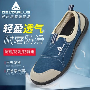 男士 夏季 超轻便工作安全鞋 透气防臭棉鞋 防砸防刺时尚 代尔塔劳保鞋